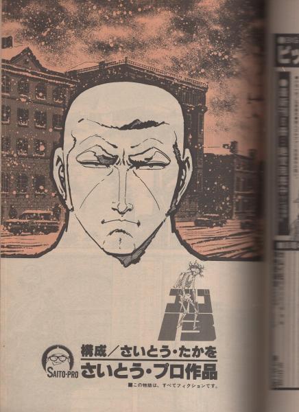 ゴルゴ13 第50集 -ビッグコミック昭和58年6月1日増刊号 ゴルゴ13 第50集 -ビッグコミック昭和58年6月1日増刊号