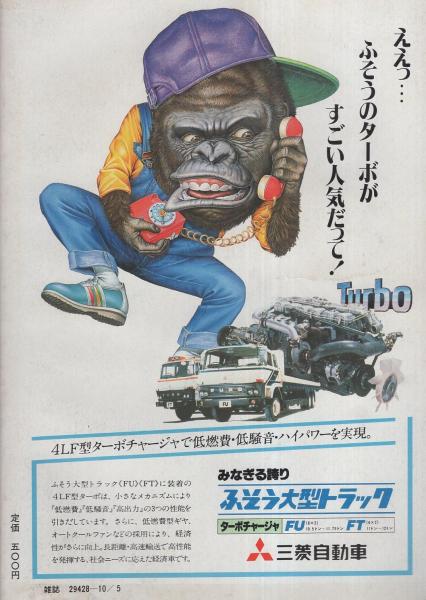 アクション・デラックス 4号 昭和55年10月5日特別増刊 表紙画
