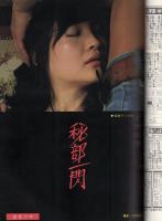 復讐は男の詩か　-劇画スペシャル増刊号-　昭和56年11月20日　佐藤まさあき特集号