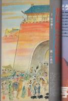 ビッグゴールド　5号　昭和55年春