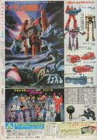 月刊少年ジェッツ　昭和57年3月号　表紙画・本森隆史、なんきん