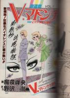 月刊コミコミ　昭和60年6月号　表紙画・柴田昌弘