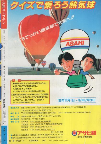 ハイパーキャプテン -たがみよしひさ・あさりよしとお・柴田昌弘