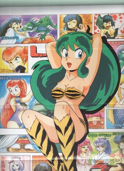 うる星やつら記録全集1 -ときめきTVメモワール- / 古本、中古本、古