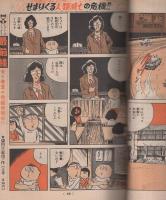 週刊少年キング　昭和53年24号　昭和53年6月5日号