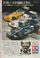 週刊少年キング　昭和55年13号　昭和55年3月24日号　表紙画・柳沢きみお「すくらんぶるエッグ」