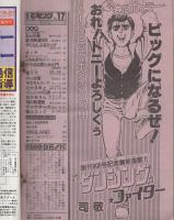 まんが道　第１巻〜第17巻　藤子不二雄／少年画報社 まんが道 第1巻〜第17巻 藤子不二雄／少年画報社 Amazon.co.