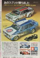 週刊少年キング　昭和55年26号　昭和55年6月23日号　表紙画・聖悠紀「超人ロック」