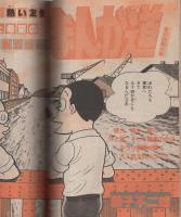 週刊少年キング　昭和55年28号　昭和55年7月7日号　表紙画・聖悠紀「超人ロック」