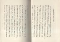 阿部一族