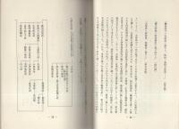 阿部一族