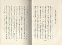 阿部一族