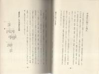 安田一族