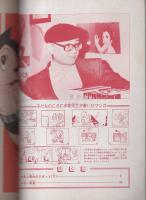 カラー版　鉄腕アトム　10　-地上最大のロボット（下）-　月刊マンガ少年別冊