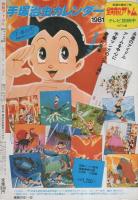 カラー版　鉄腕アトム　3・4　-ホットドッグ兵団-　全2冊　月刊マンガ少年別冊