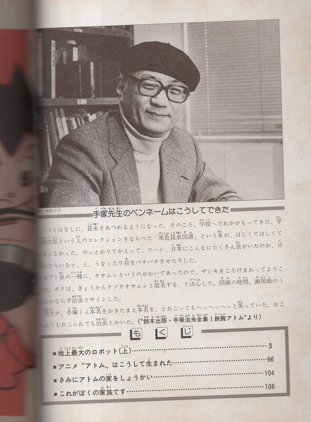 カラー版 鉄腕アトム 9・10 -地上最大のロボット- 全2冊 月刊 カラー版 鉄腕アトム 9・10 -地上最大のロボット- 全2冊 月刊