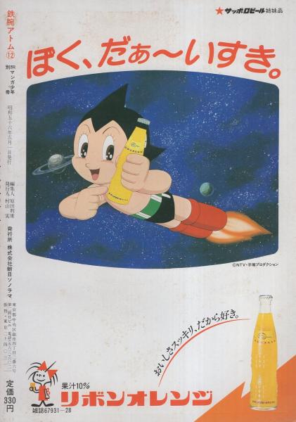 カラー版 鉄腕アトム 11 12 青騎士 全2冊 月刊マンガ少年別冊 手塚治虫 伊東古本店 古本 中古本 古書籍の通販は 日本の古本屋 日本の古本屋 カラー版 鉄腕アトム 11 12 青騎士 全2冊 月刊マンガ少年別冊 手塚治虫 伊東古本店 古本 中古本 古書籍の通販は 日本の古本屋 日本の古本屋