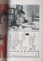 カラー版　鉄腕アトム　11・12　-青騎士-　全2冊　月刊マンガ少年別冊