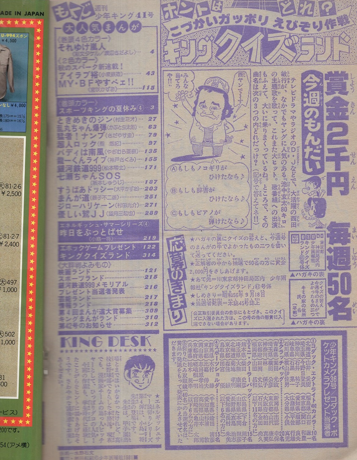 Yahoo!オークション -「少年キング 1966」の落札相場・落札価格