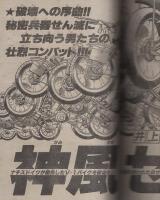 少年キング　昭和57年2号　昭和57年8月27日号　表紙モデル・早見優