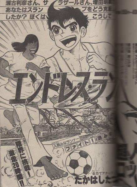 少年キング 昭和57年4号 昭和57年9月24日号 表紙モデル・北原