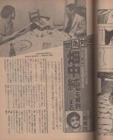 週刊漫画サンデー　昭和56年6月2日号　表紙画・中原脩