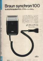 リイドコミック　136号　昭和52年6月2日号　表紙画・太田じろう