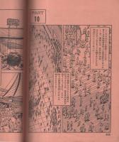 カルネアデスの板　-さいとう・たかを200円ロードショウ劇場-　リイドコミック昭和53年9月19日増刊号
