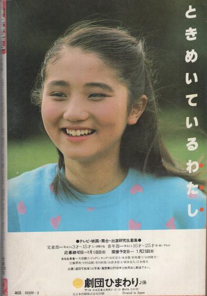 【文庫版漫画】激レア！廃版　凍鶴　文庫帯付　上村一夫　芸者　吉原　昭和 凍鶴 | 上村一夫公式サイト