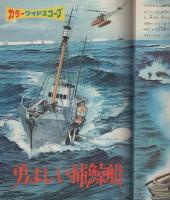 こどもの光　昭和40年12月号