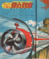 こどもの光　昭和40年11月号