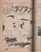 こどもの光　昭和40年6月号