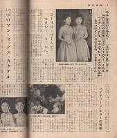 週刊漫画TIMES　昭和34年5月20日号　表紙画・多田ヒロシ「春の汽車」