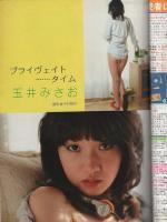 週刊漫画TIMES　昭和56年3月27日号　表紙画・塚本馨三