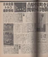週刊漫画TIMES　昭和56年5月1日号　表紙画・塚本馨三