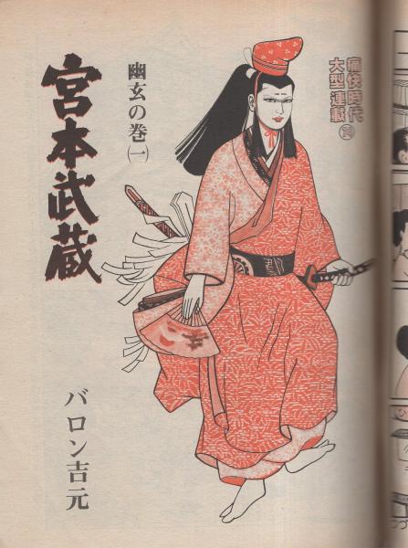 週刊漫画TIMES 昭和56年6月19日号 表紙画・塚本馨三(〈グラビア