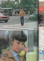 週刊漫画TIMES　昭和57年1月22日号　表紙画・塚本馨三