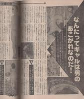 週刊漫画TIMES　昭和57年1月22日号　表紙画・塚本馨三