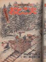 週刊漫画TIMES　昭和57年2月19日号　表紙画・塚本馨三
