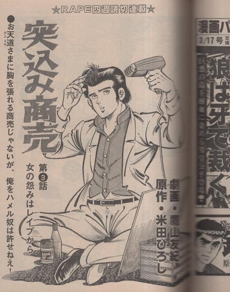 イラスト原画 塚本馨三 「パリ」
