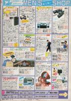 週刊漫画TIMES　昭和57年8月27日号　表紙画・塚本馨三