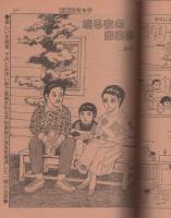 週刊漫画TIMES　昭和57年12月31日号　表紙画・塚本馨三