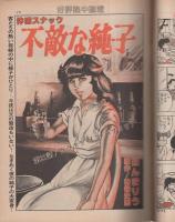 週刊漫画TIMES　昭和58年4月15日号　表紙画・塚本馨三