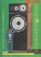 月刊　ジャズ　34号　昭和50年6月号
