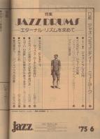 月刊　ジャズ　34号　昭和50年6月号