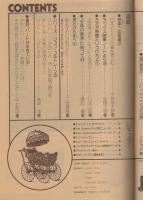 月刊　ジャズ　34号　昭和50年6月号