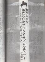 月刊　ジャズ　31号　昭和50年3月号