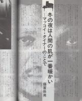 月刊　ジャズ　31号　昭和50年3月号