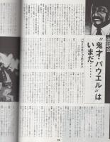 月刊　ジャズ　30号　昭和50年2月号