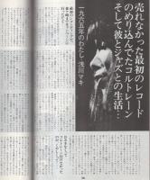 月刊　ジャズ　30号　昭和50年2月号